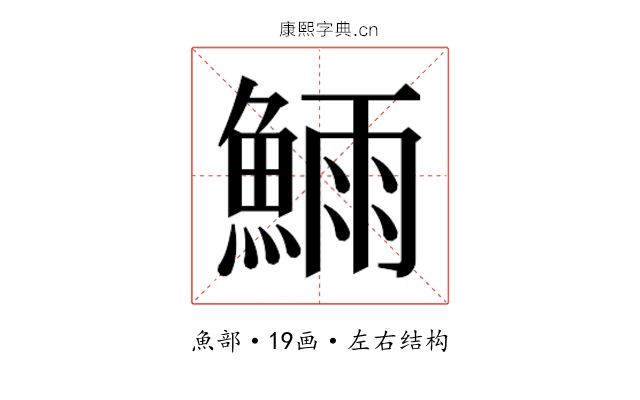 𬵗