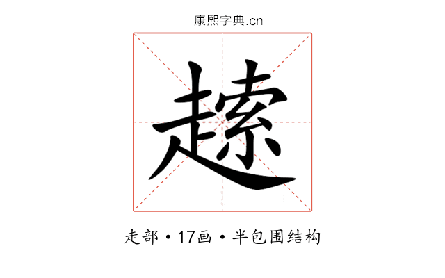 䞽 䞽