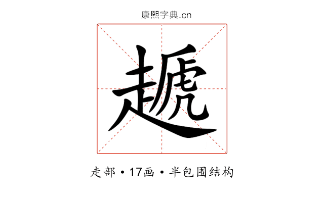 䞾 䞾