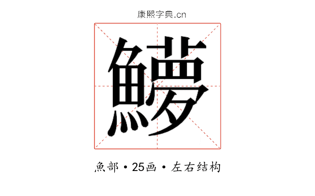 𬵳