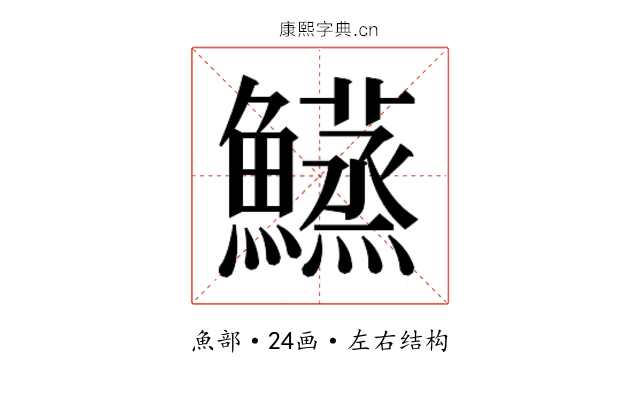 𬵴