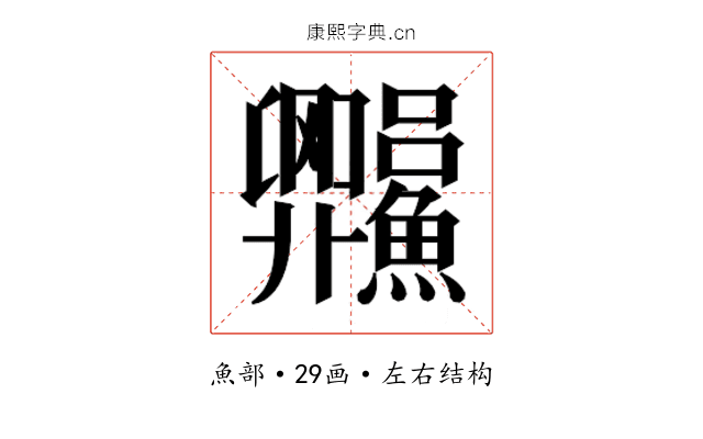 𬵼
