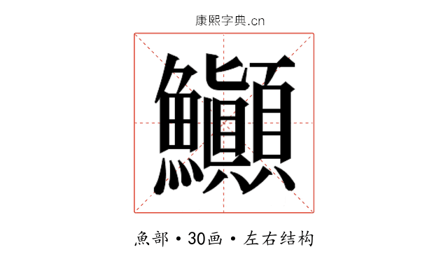 𬵽