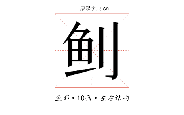 𬶀