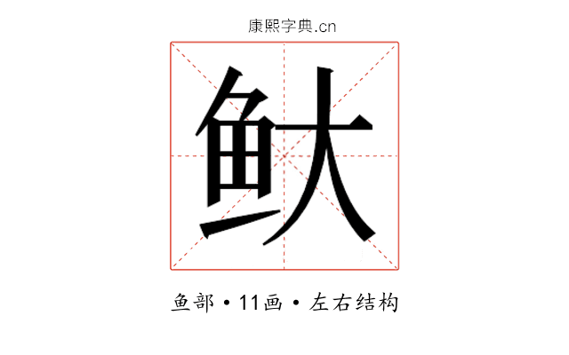 𬶃