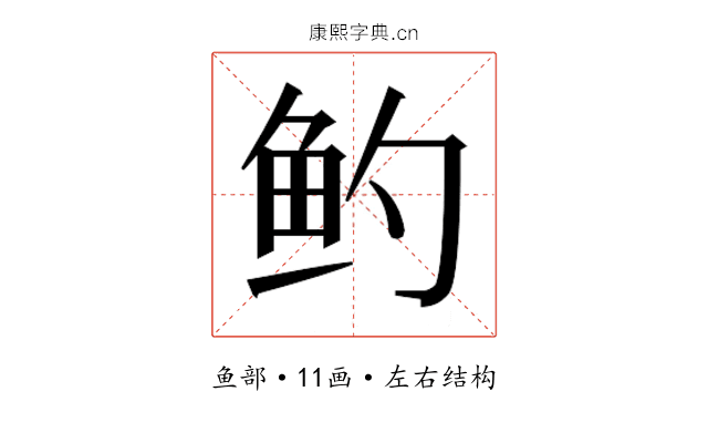 𬶄