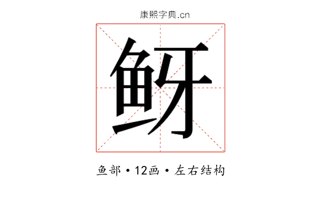 𬶅