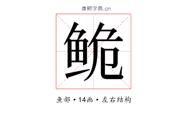 𬶏