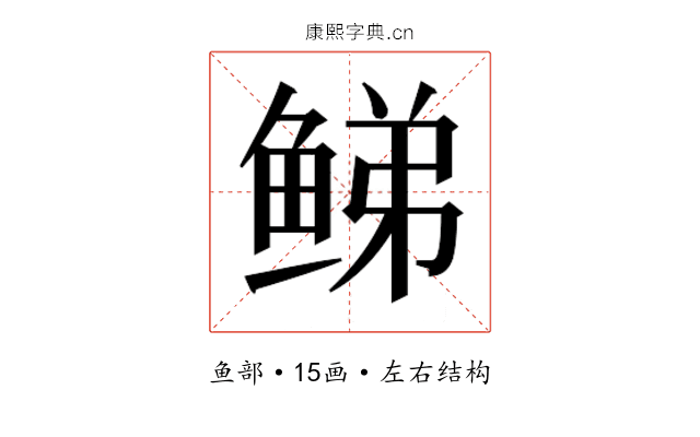 𬶕