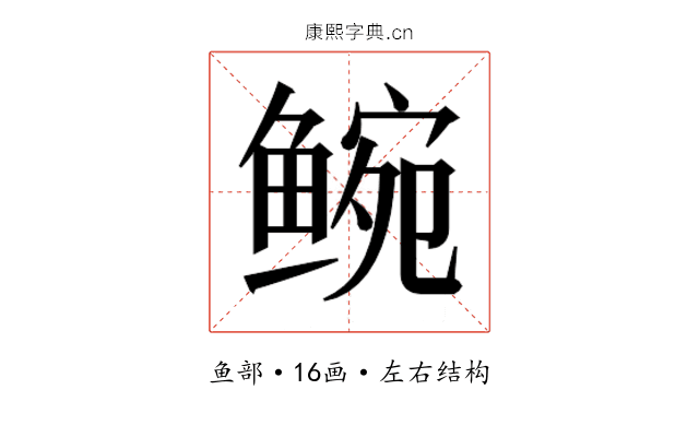 𬶝