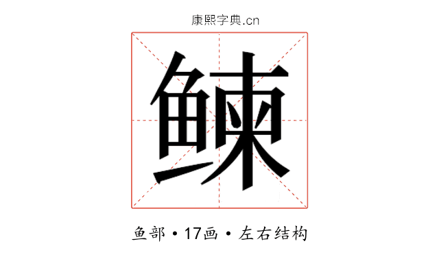 𬶠