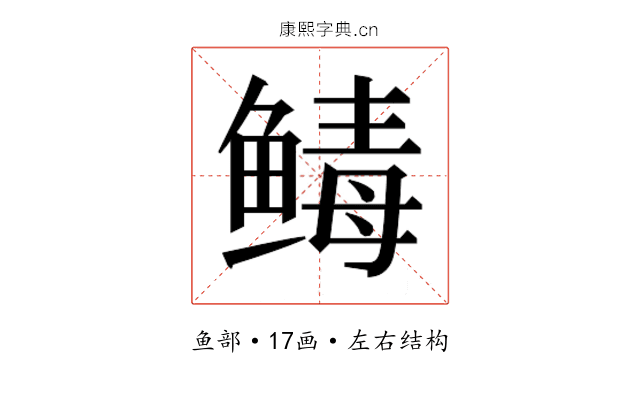 𬶡
