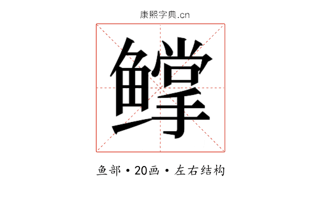 𬶰