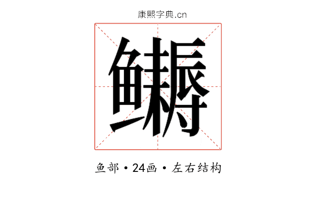 𬶹