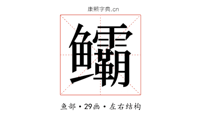 𬶻