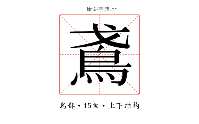 𬷁