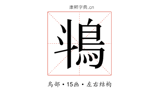 𬷄