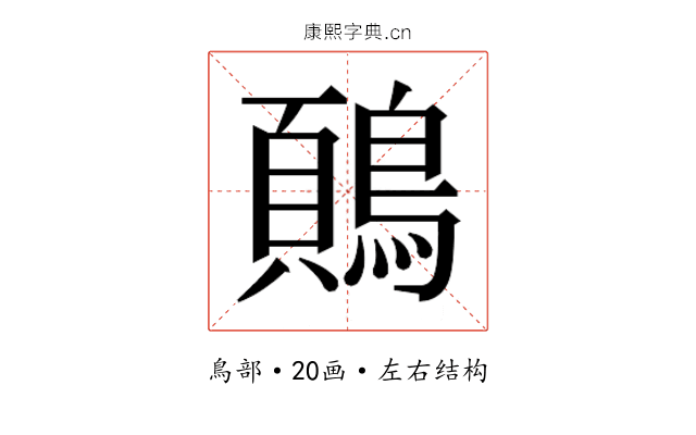 𬷢