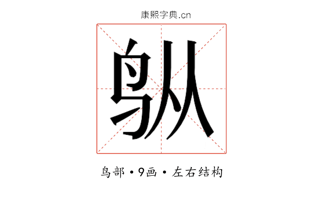 𬷿