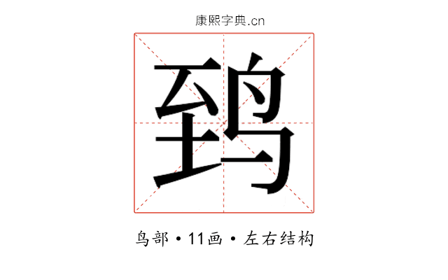 𬸈
