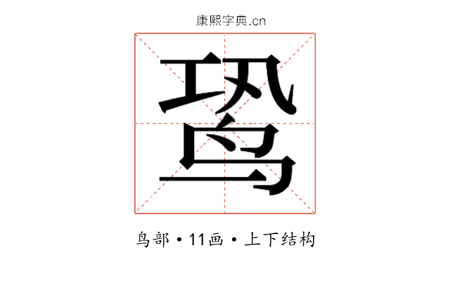 𬸉