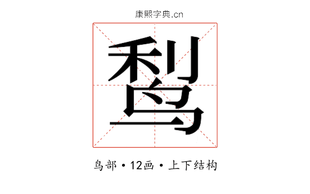 𬸎