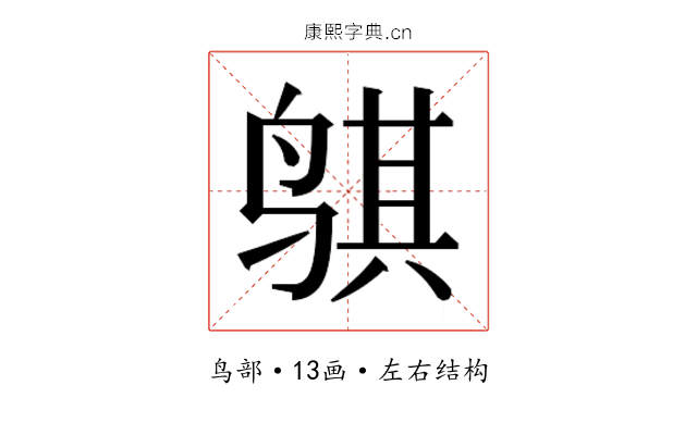 𬸒