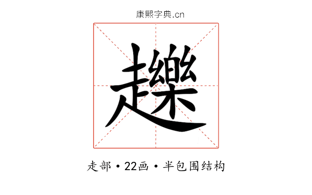 䟏 䟏