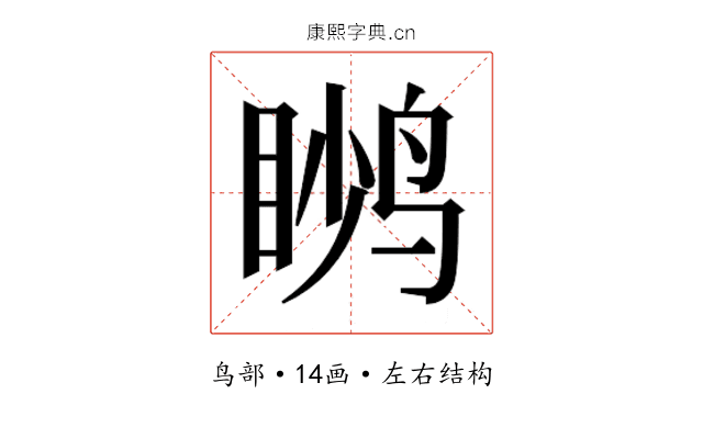𬸙