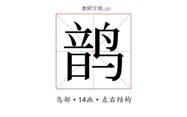 𬸝