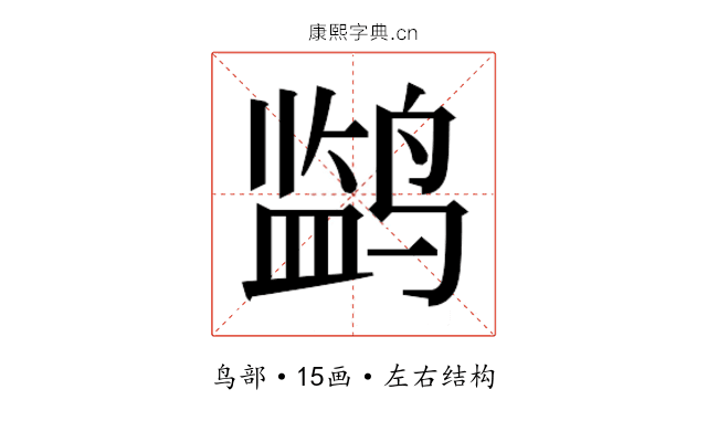 𬸡