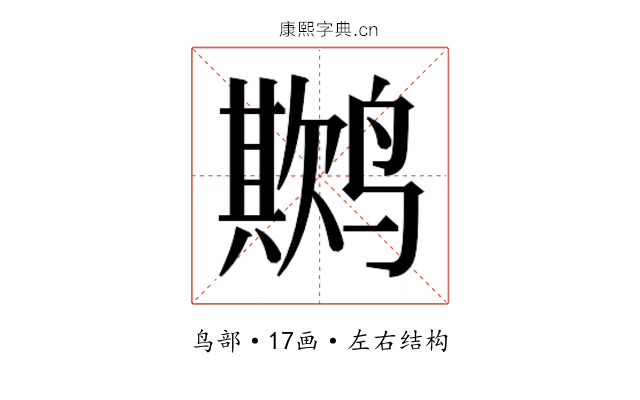 𬸨