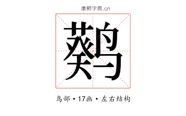 𬸮