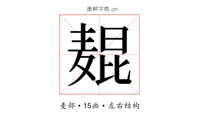 𬹋