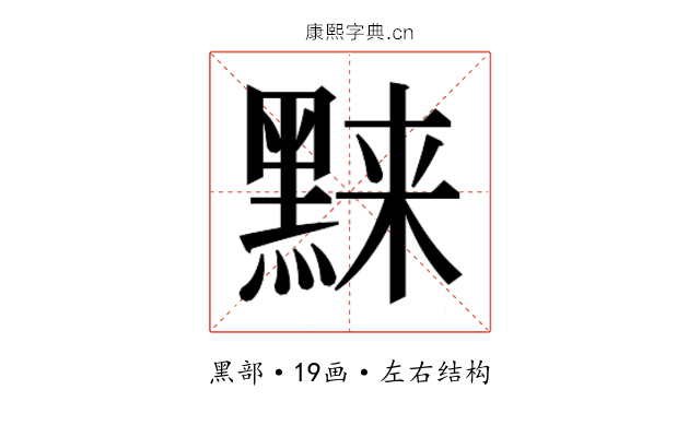 𬹗