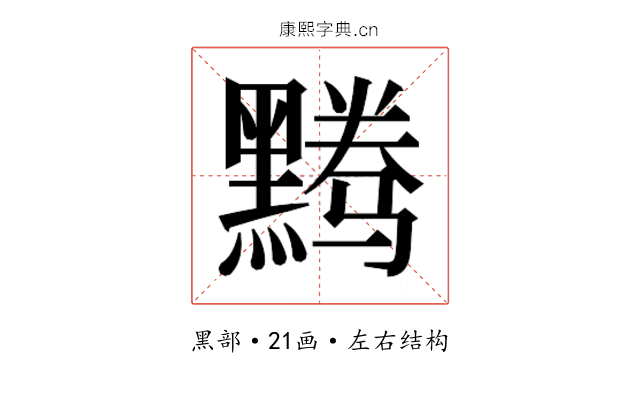 𬹘