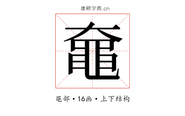 𬹞 𬹞
