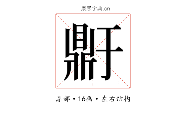 𬹥
