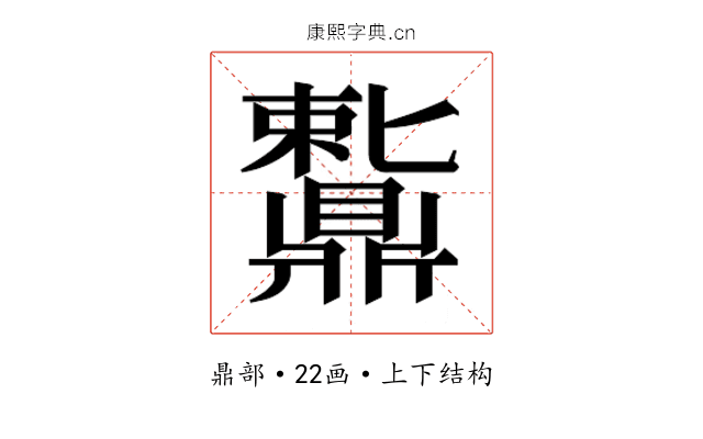 𬹩