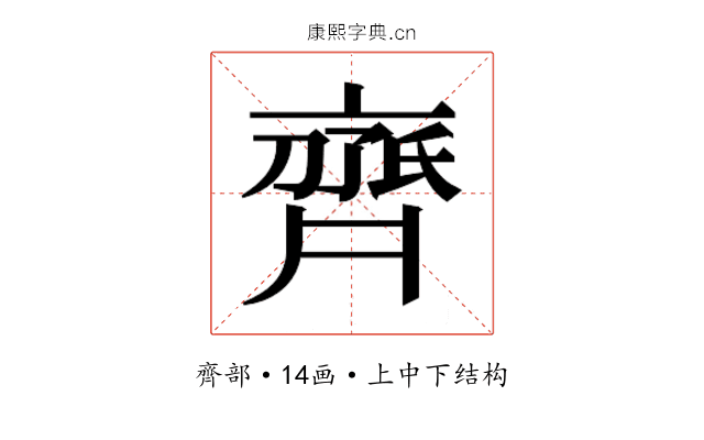 𬹱
