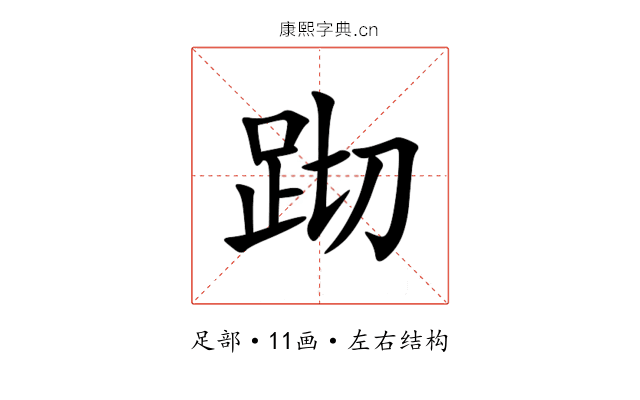 䟙