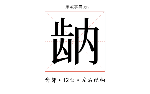 𬹻