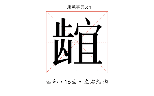 𬺌