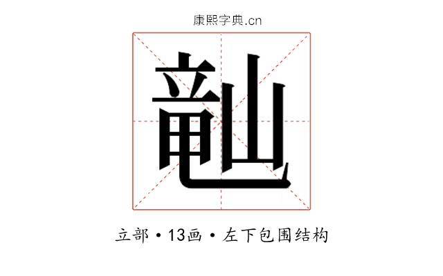 𬺘