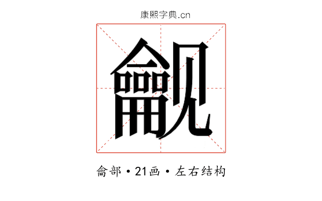 𬺟