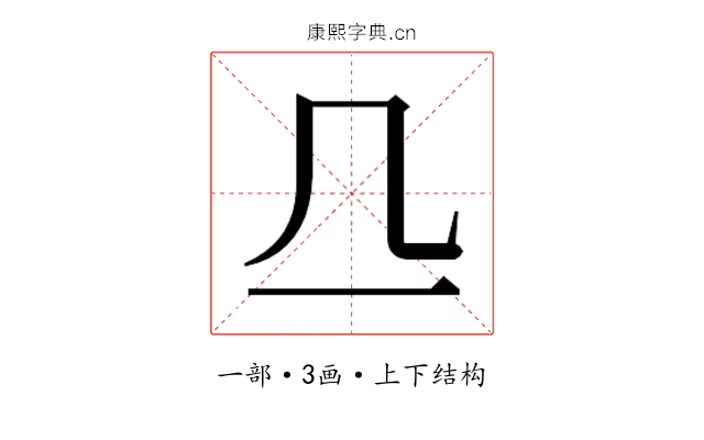 𬺲