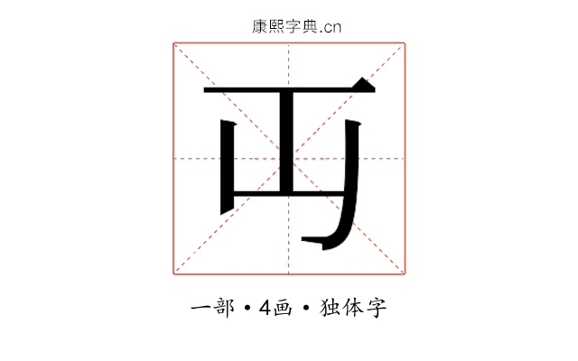 𬺶