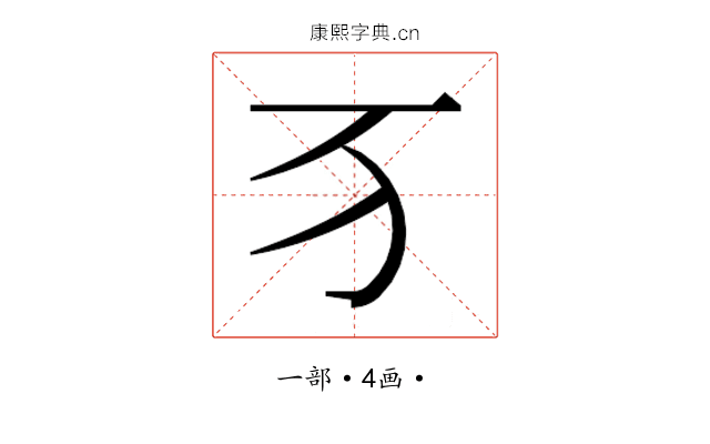 𬺷