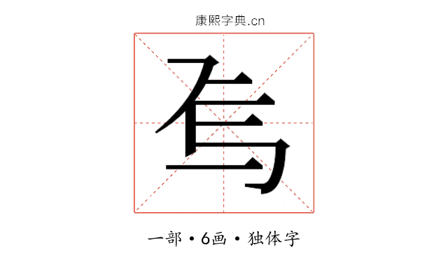 𬻆