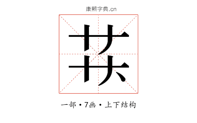 𬻋